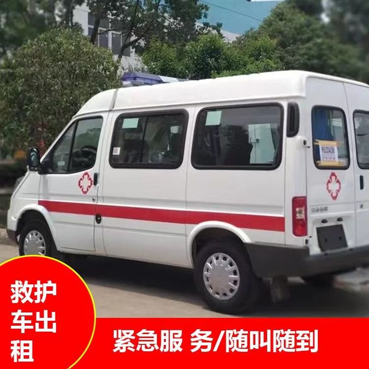 金安重症监护救护车出租护送